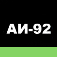 бензин аи-92 купить по цене от  в Москве