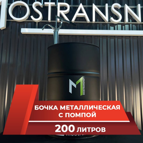бочка металлическая с помпой 200 л | черная брендированная матовая купить по цене от 16 900 ₽ в Москве