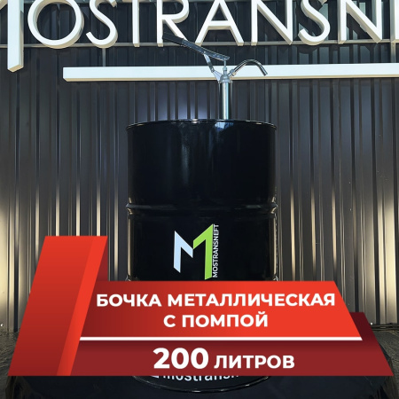 Бочка металлическая 200 литров с помпой черная глянцевая купить в Москве