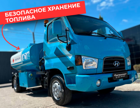 мобильная азс на 5000 литров купить по цене от 2&nbsp;490&nbsp;000 ₽ в Москве