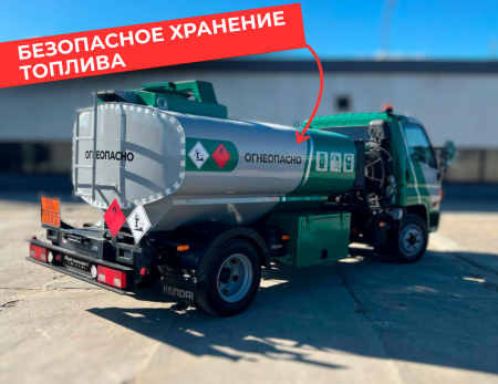 мобильная азс на 4870 литров купить по цене от 2 990 000 ₽ в Москве