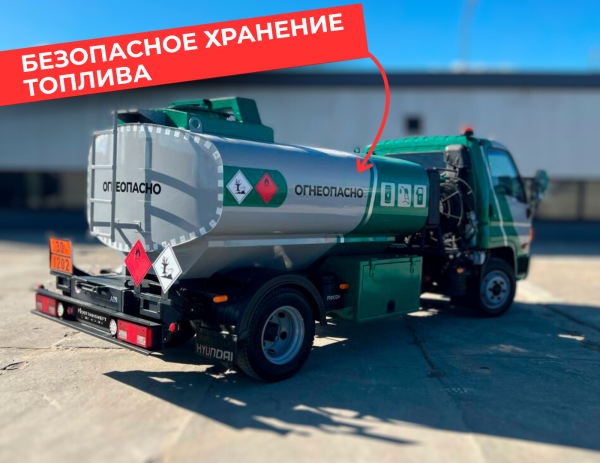 мобильная азс на 4870 литров купить по цене от 2 990 000 ₽ в Москве мобильная азс на 4870 литров купить по цене от 2 990 000 ₽ в Москве