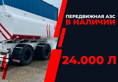 передвижная топливозаправочная станция 24000 литров модульного типа купить по цене от 1 885 000 ₽ в Москве передвижная топливозаправочная станция 24000 литров модульного типа купить в Москве