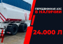 передвижная топливозаправочная станция 24000 литров модульного типа купить по цене от 1 885 000 ₽ в Москве передвижная топливозаправочная станция 24000 литров модульного типа купить в Москве