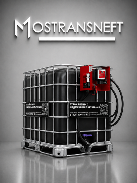 мини черная азс для дизельного топлива на 1000 л среднего класса 12v купить в Москве